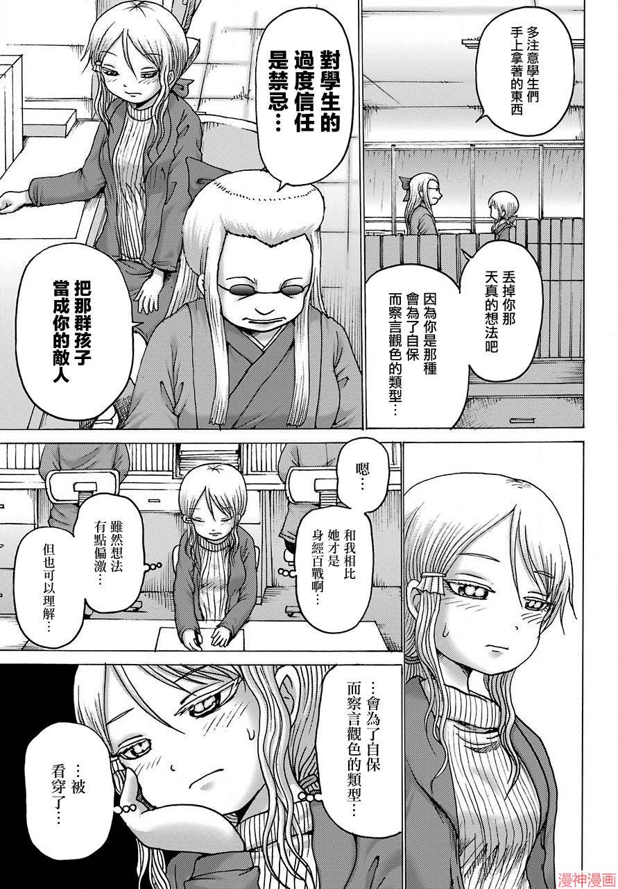 第03话4