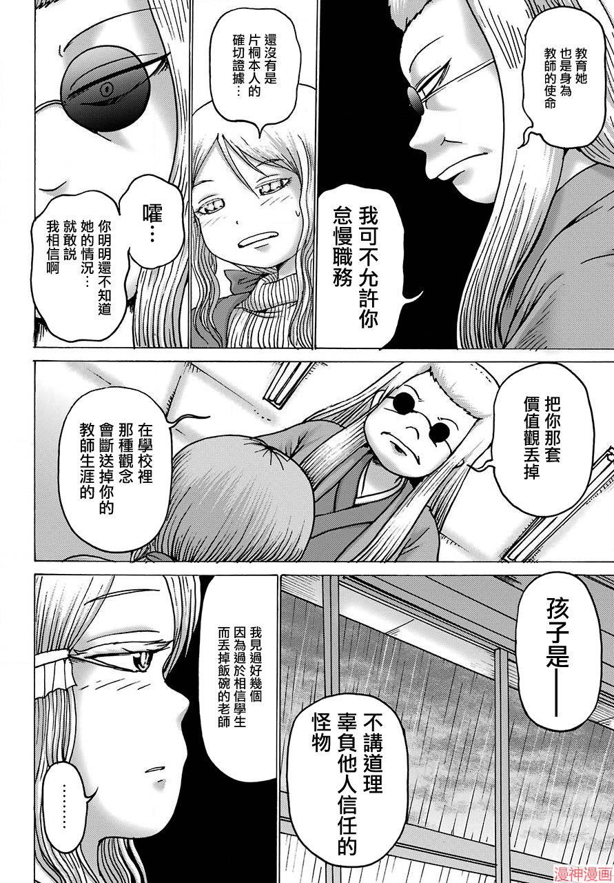 第03话3