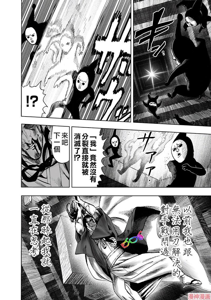 第154话4