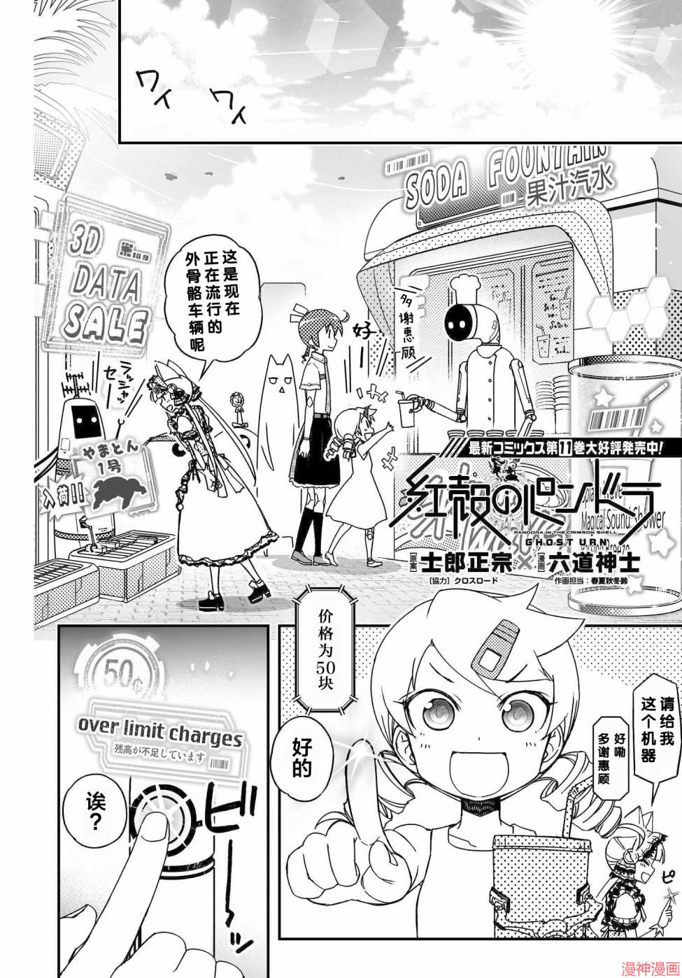 第54话1