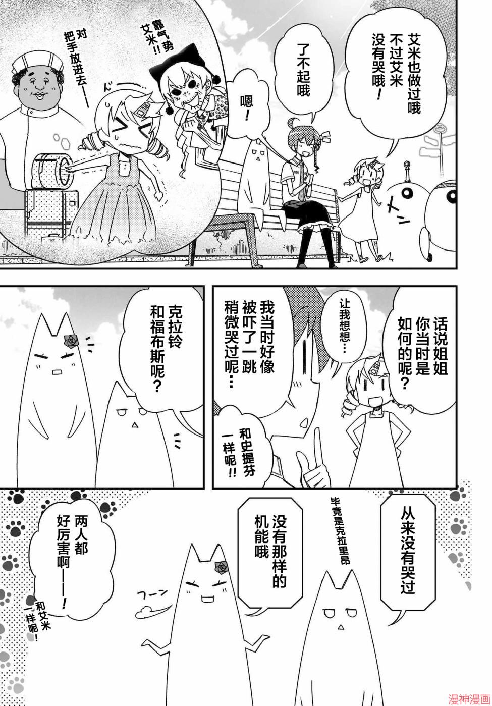 第54话4