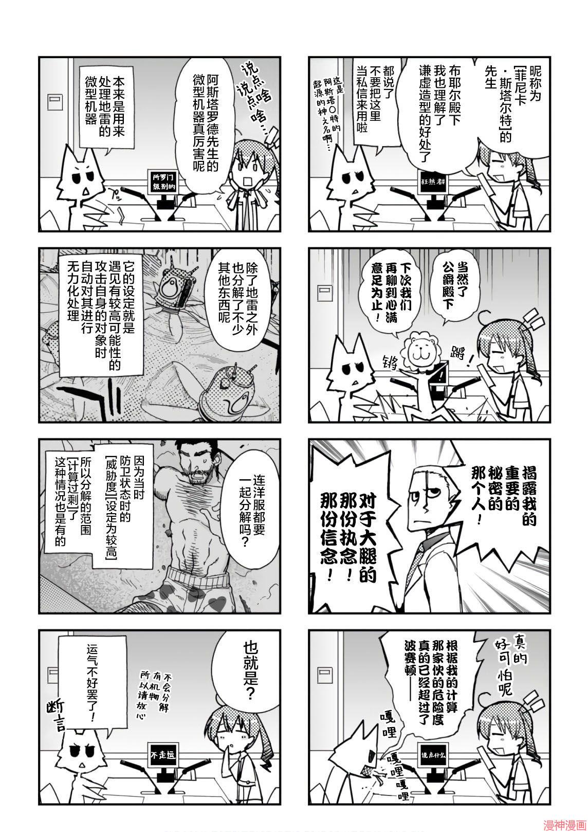 14卷番外2