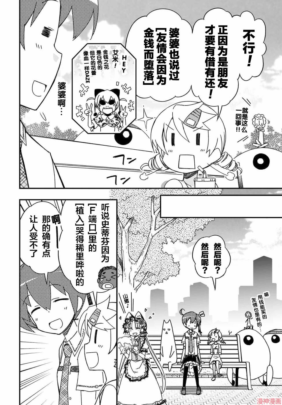 第54话3