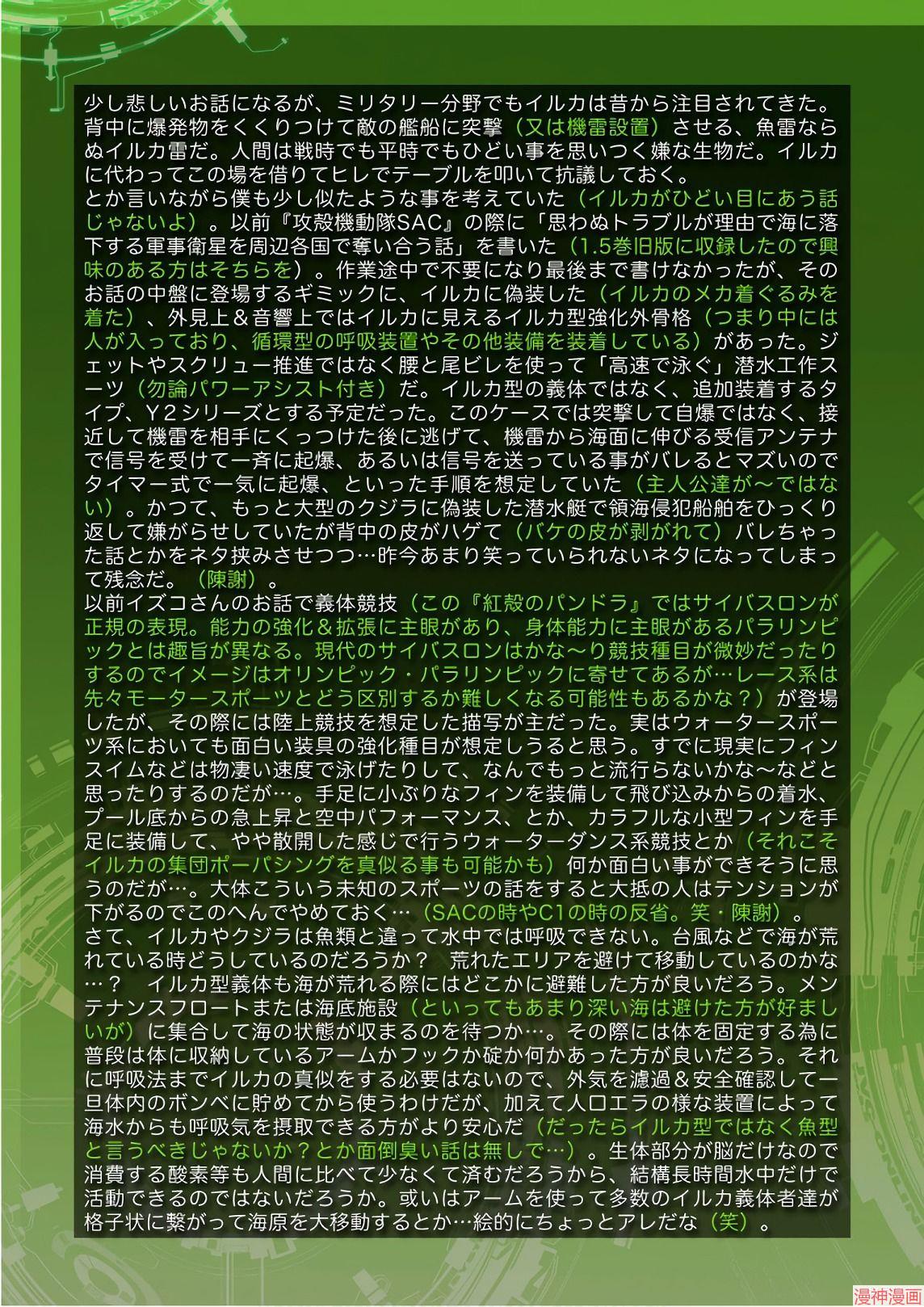 14卷番外1