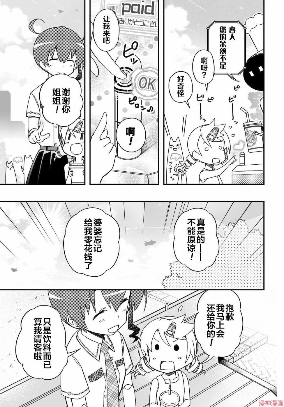 第54话2