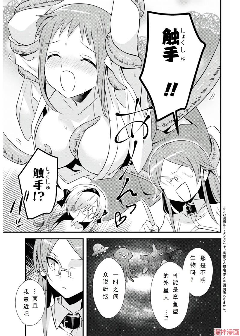 第37话2