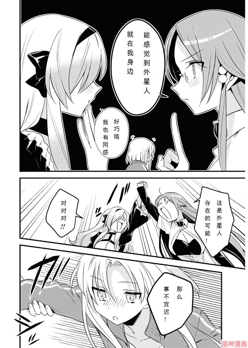 第37话3