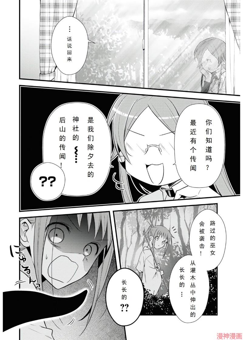 第37话1