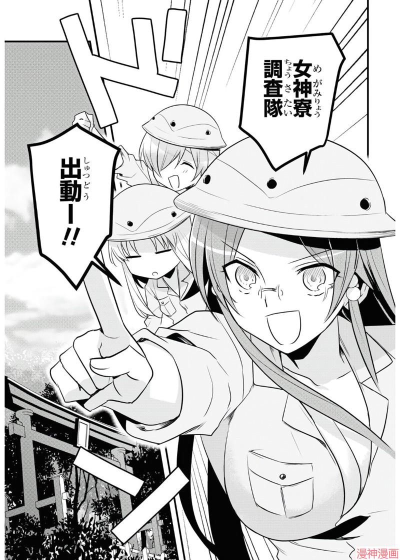 第37话4