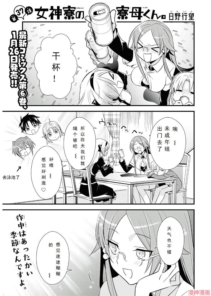 第37话0