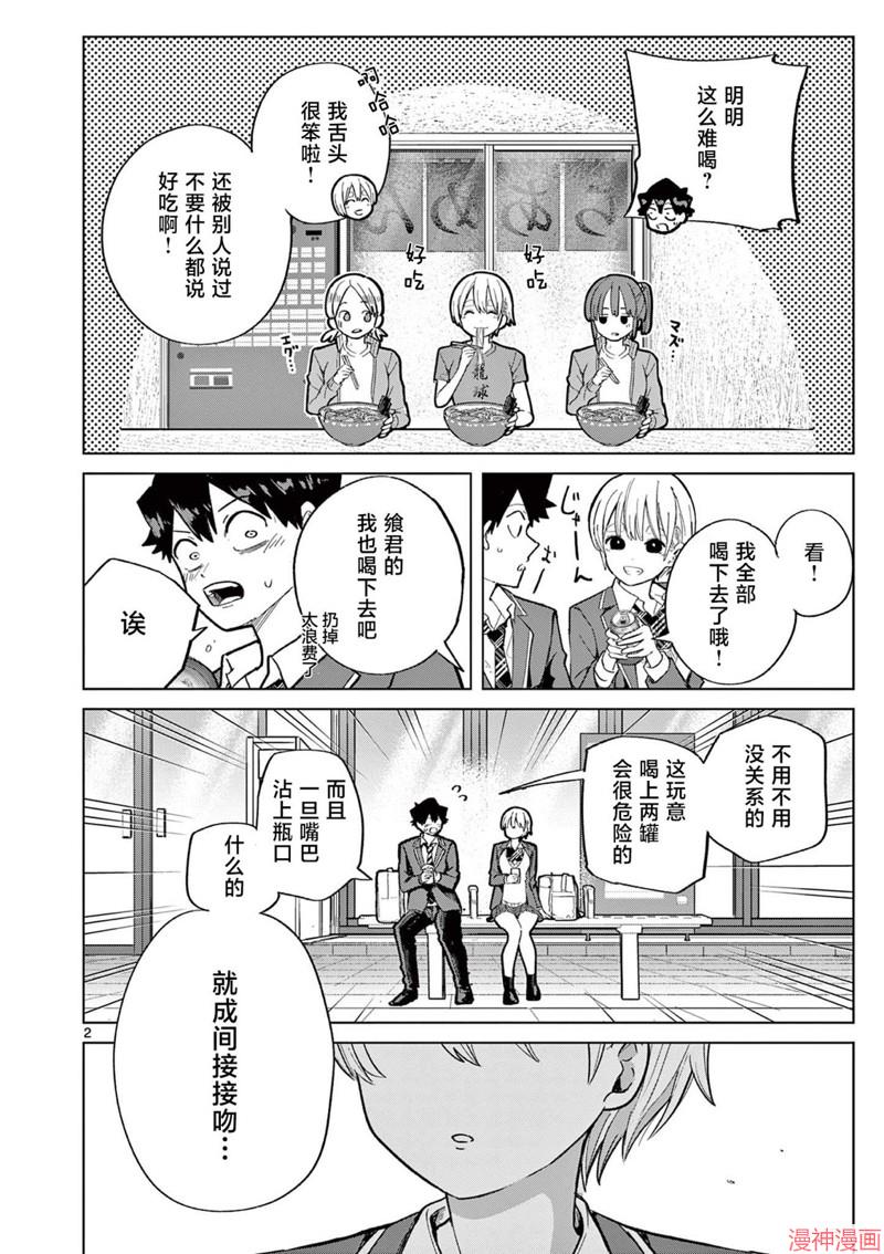 第4.5话1