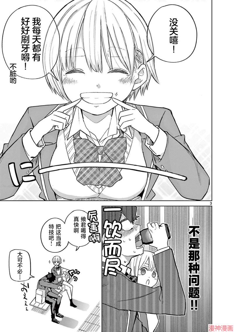第4.5话2