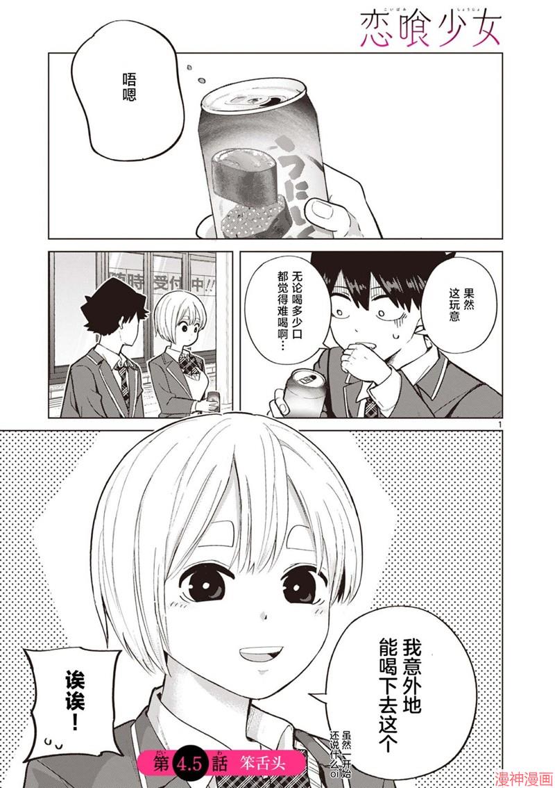 第4.5话0