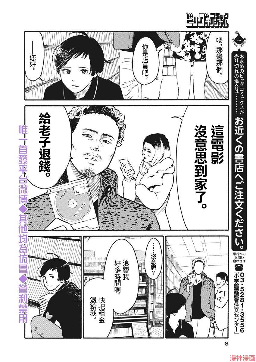 第01话4