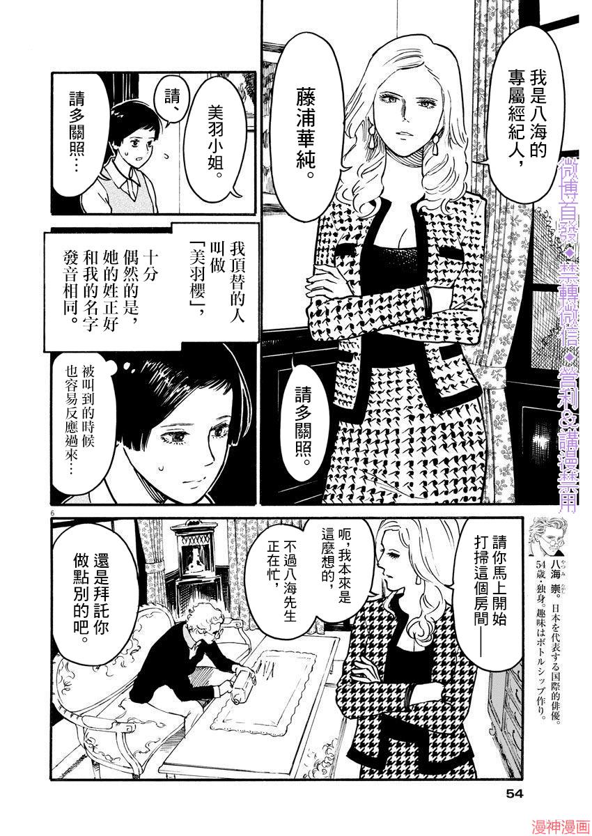 第02话4