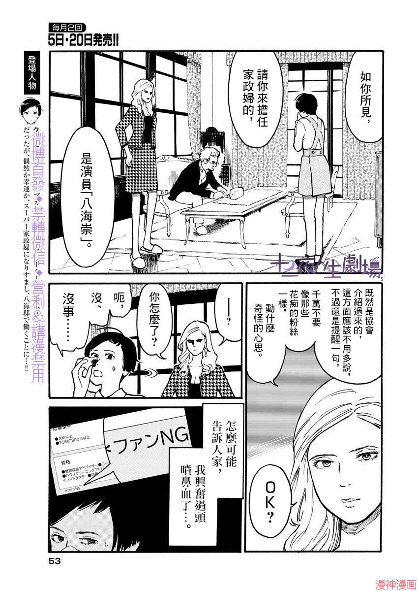 第02话3