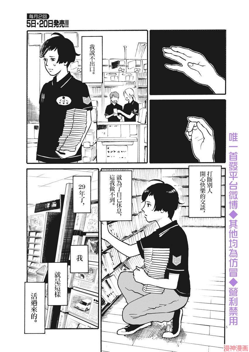 第01话3