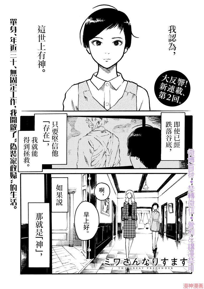 第02话0