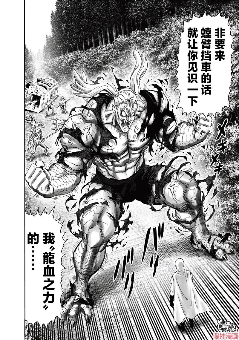 第238话1
