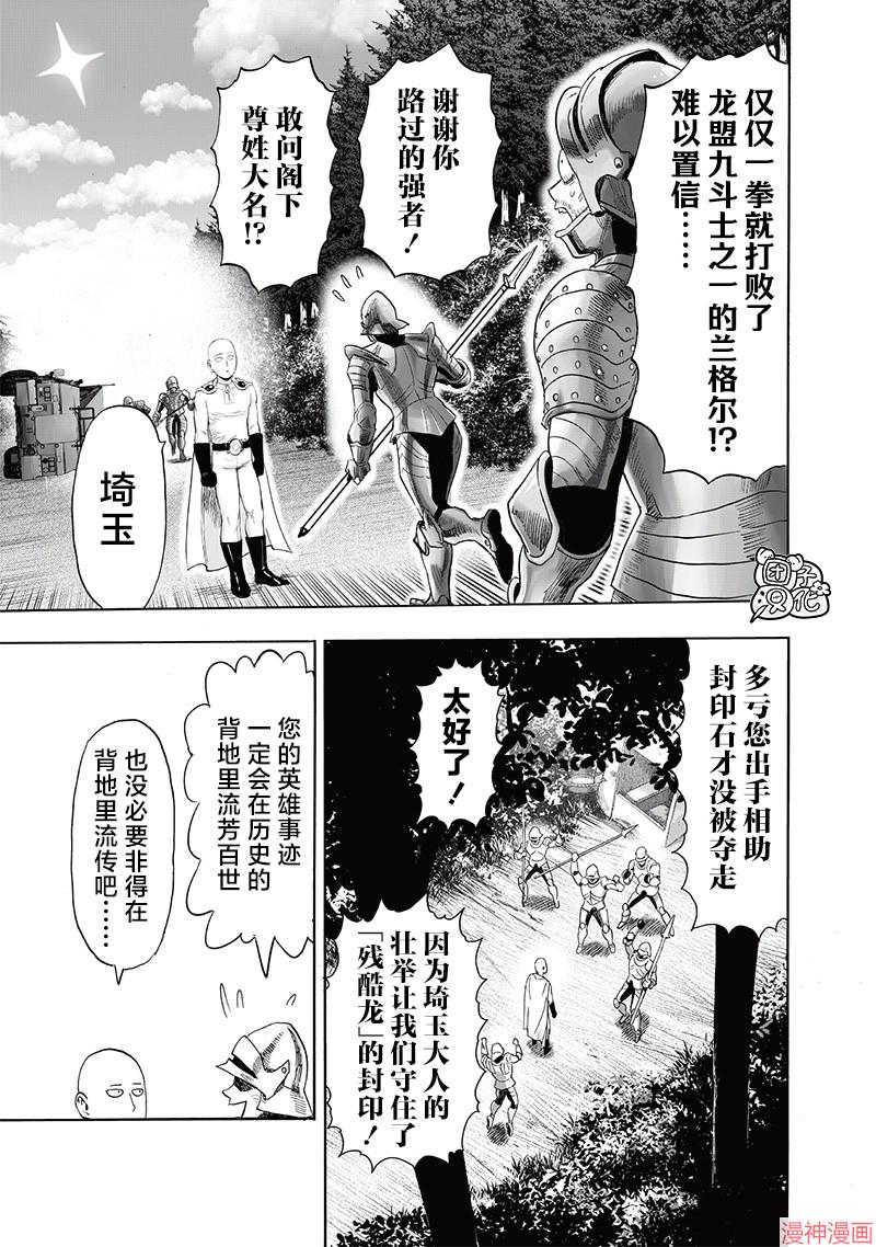 第238话4