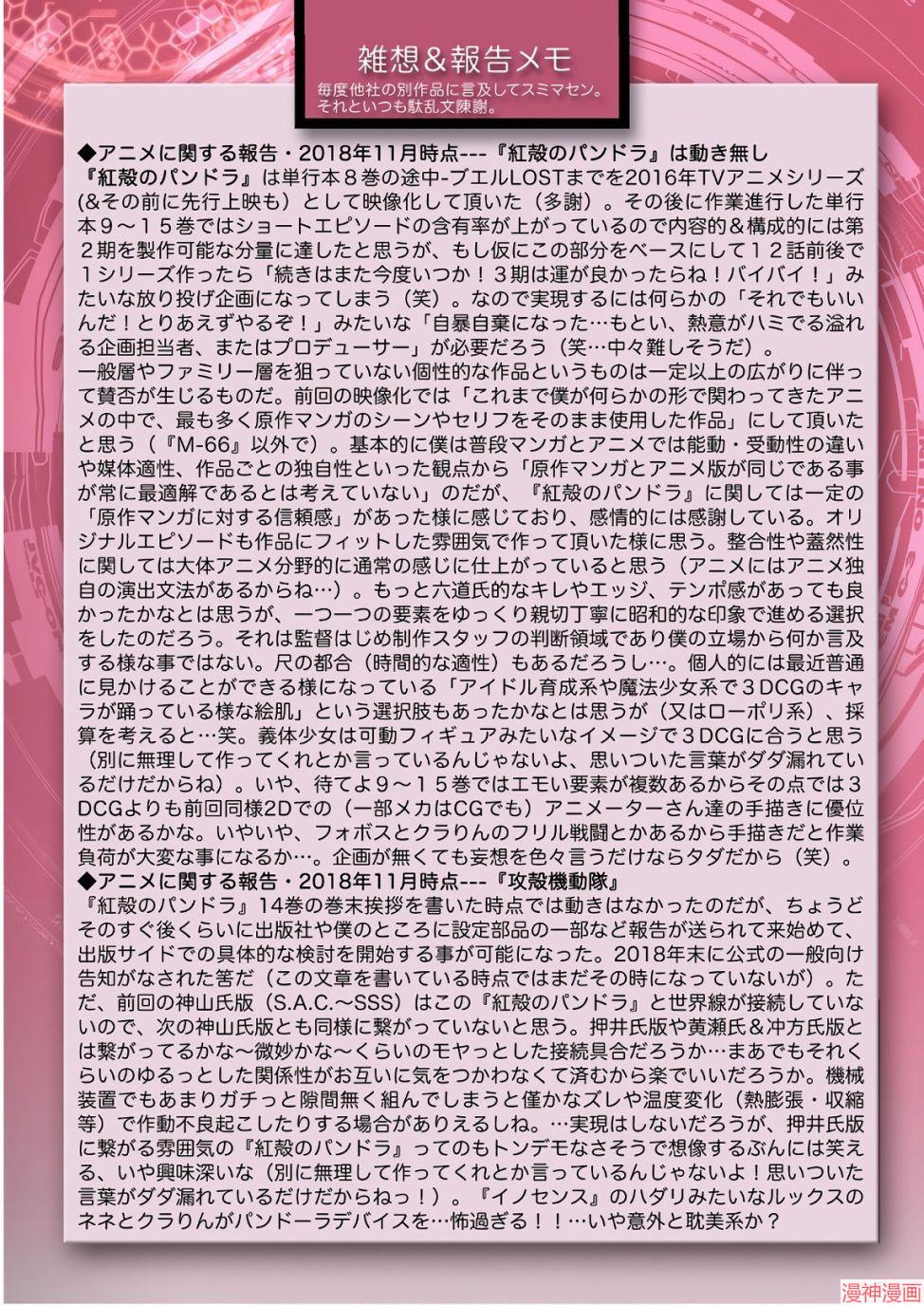 15卷番外2