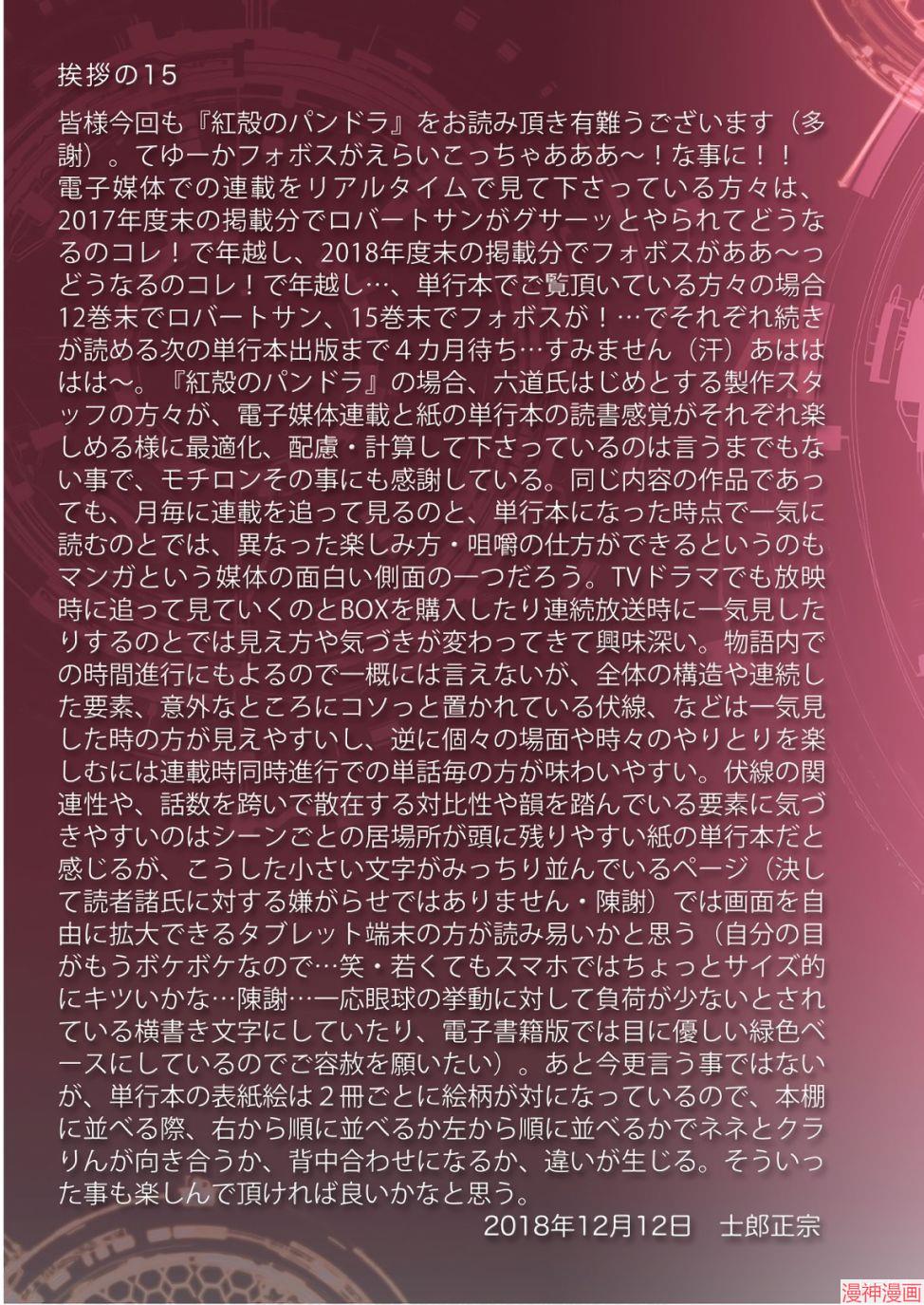 15卷番外3