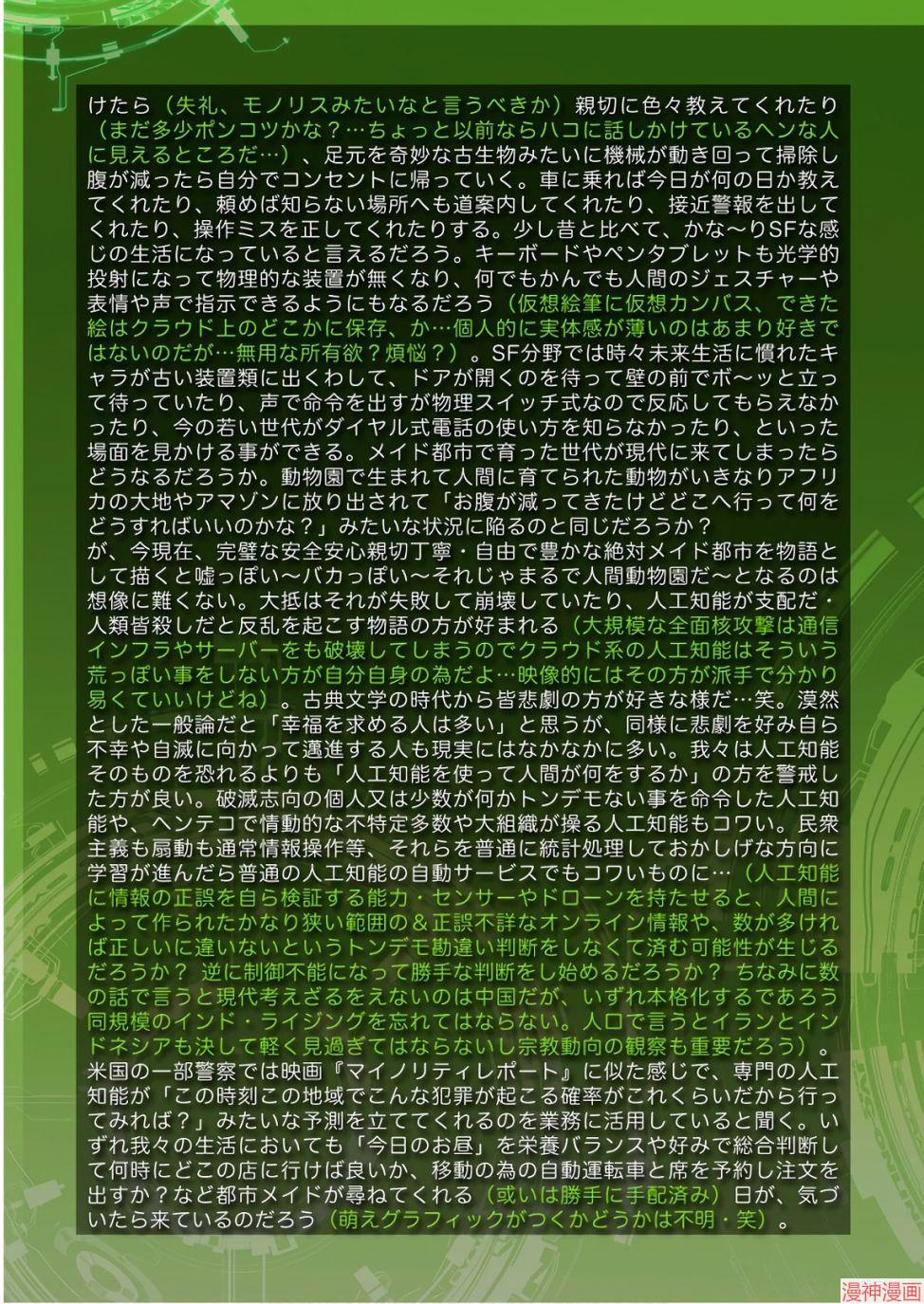 15卷番外1