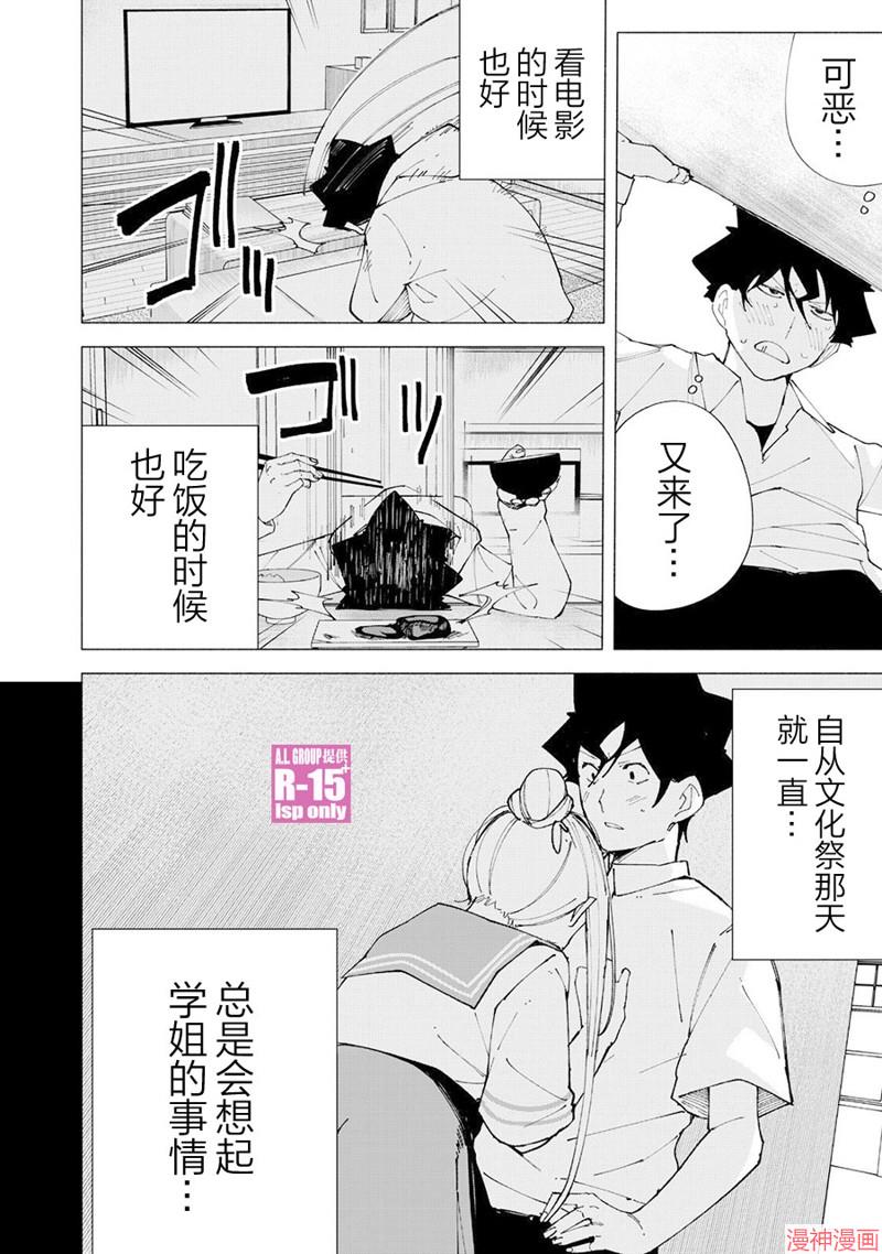 第60话3