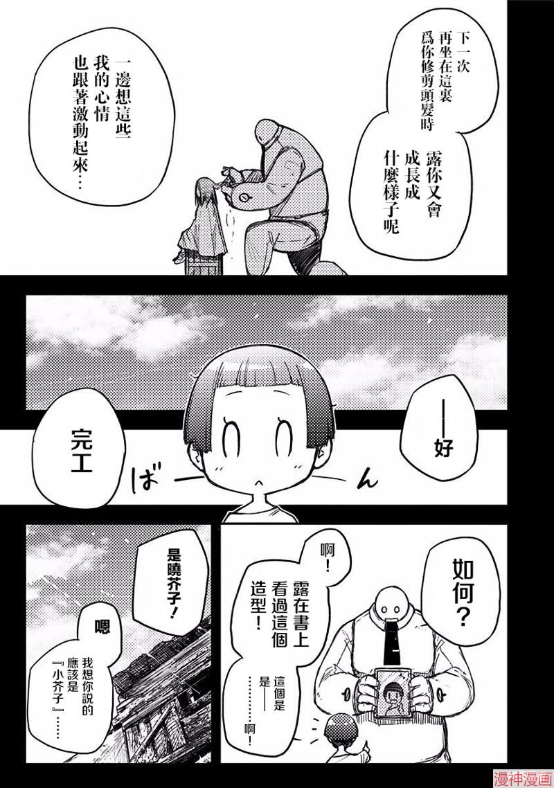 第08话2
