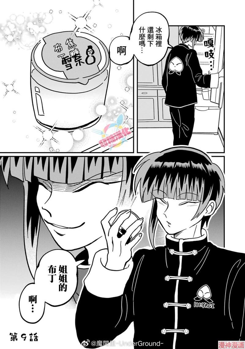 第09话0