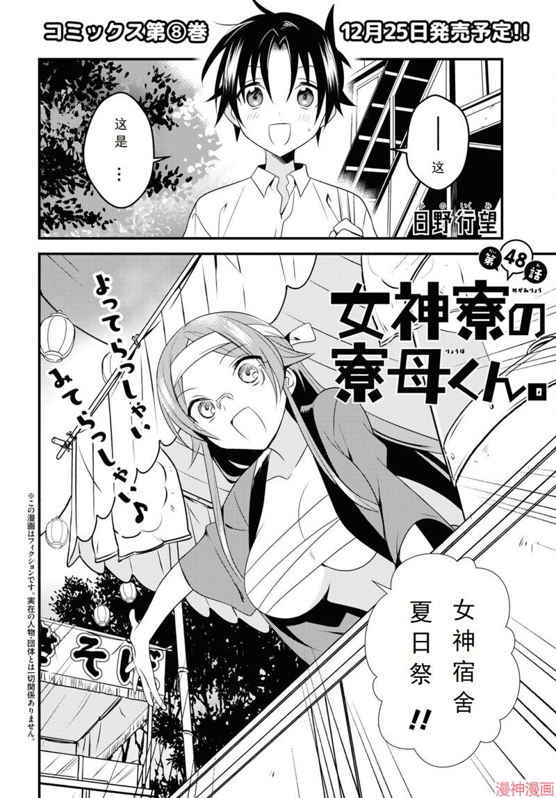 第48话1