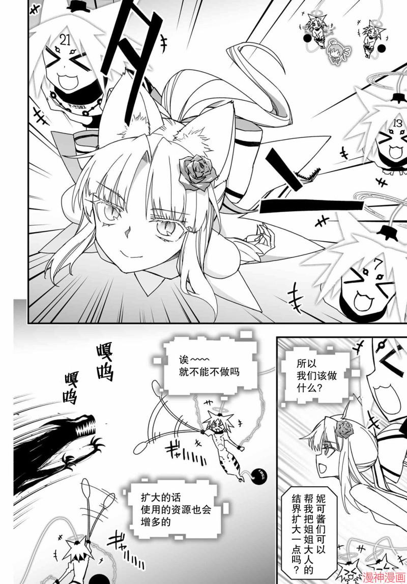第66话后篇3