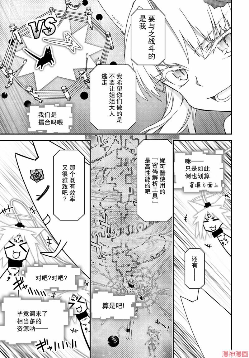 第66话后篇4