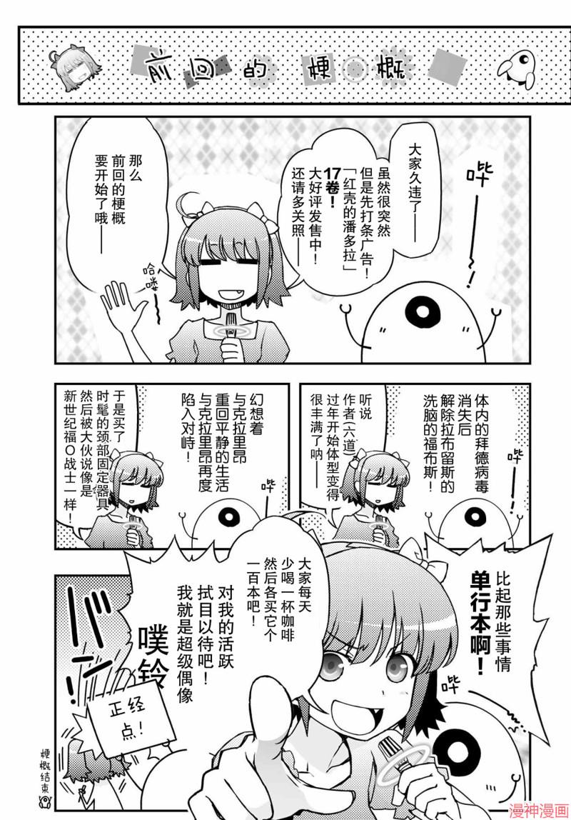 第66话后篇0