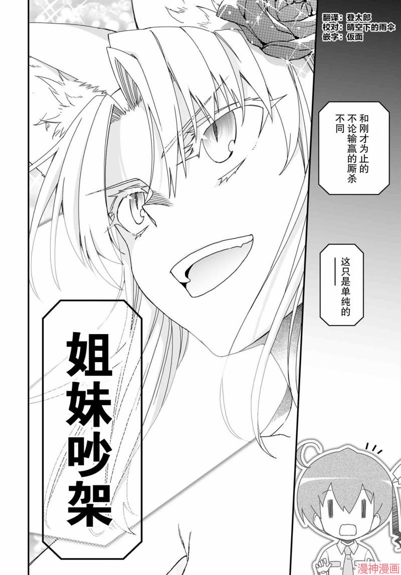 第66话后篇1