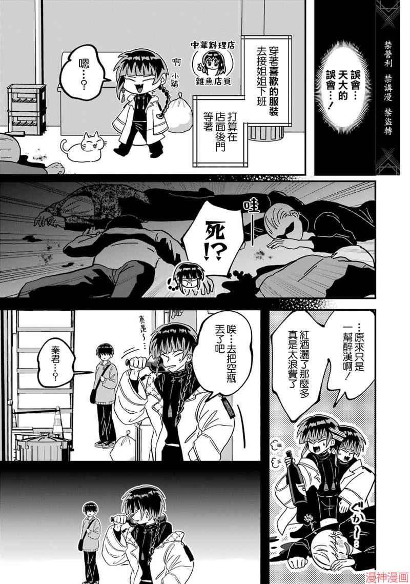 第08话4