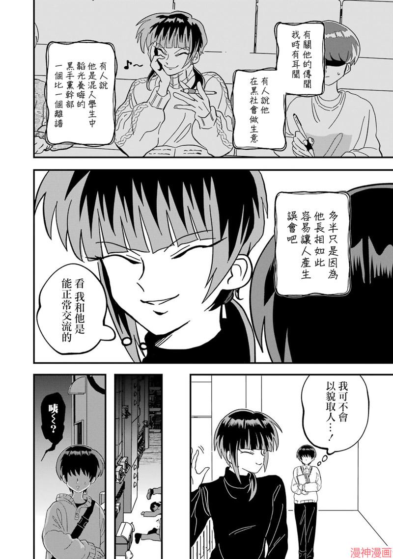 第08话1