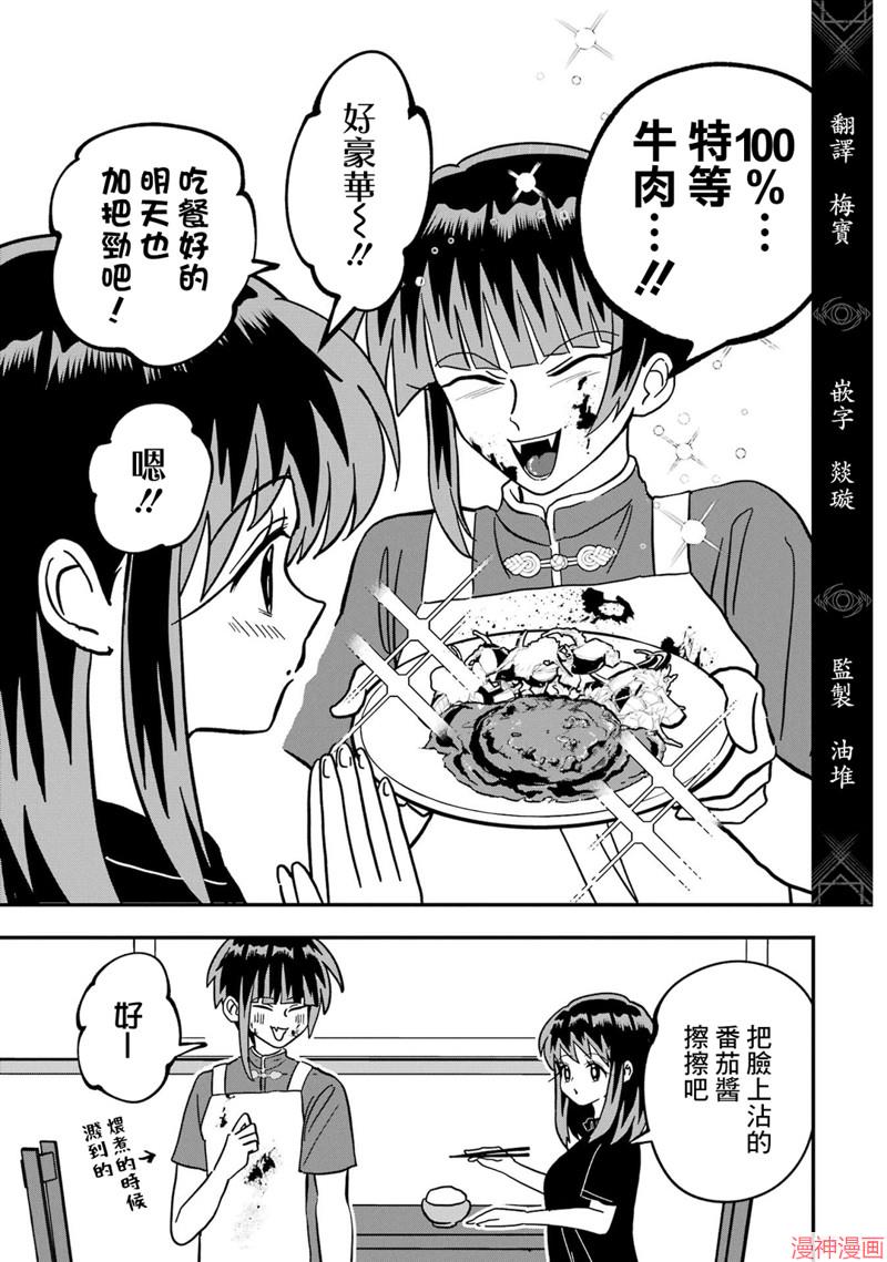第06话2