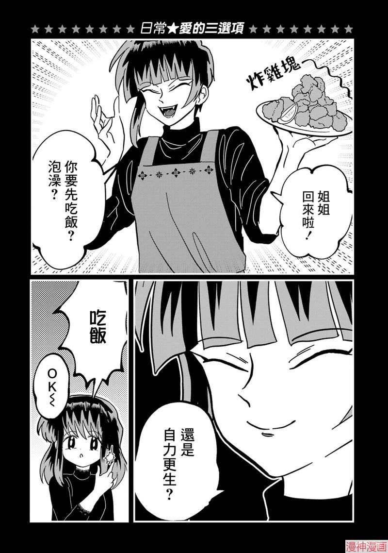 第06话3