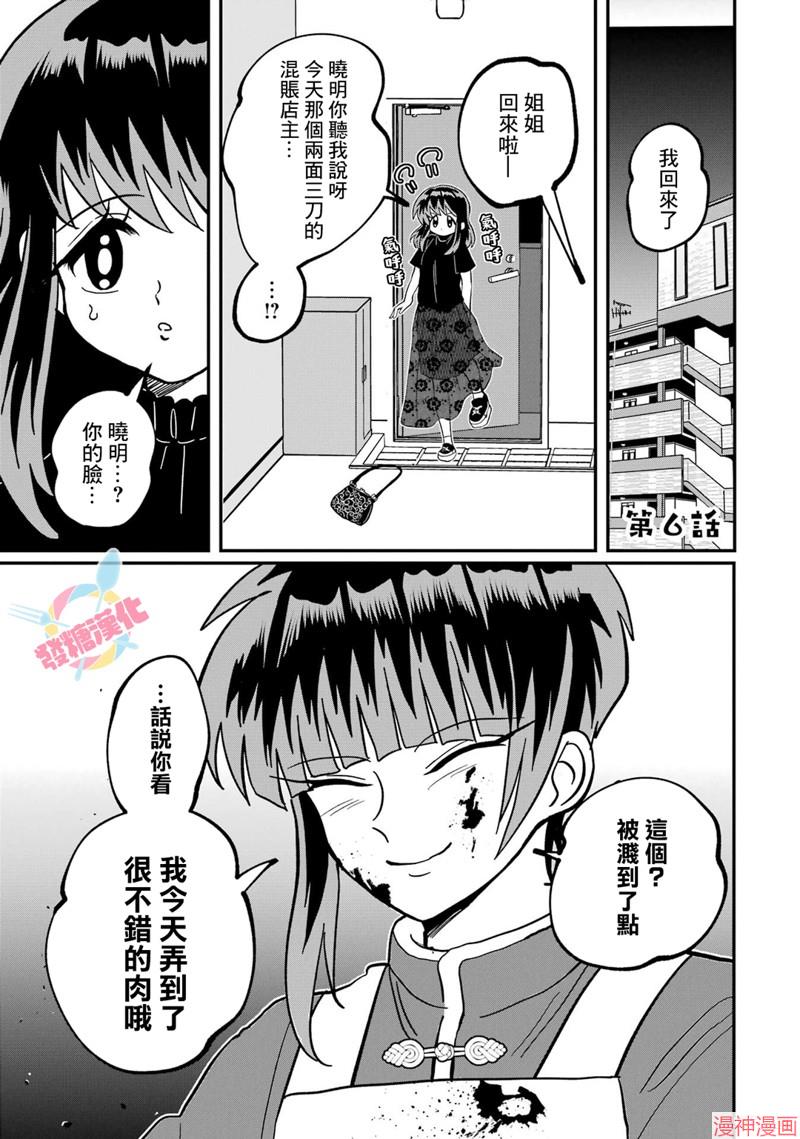 第06话0