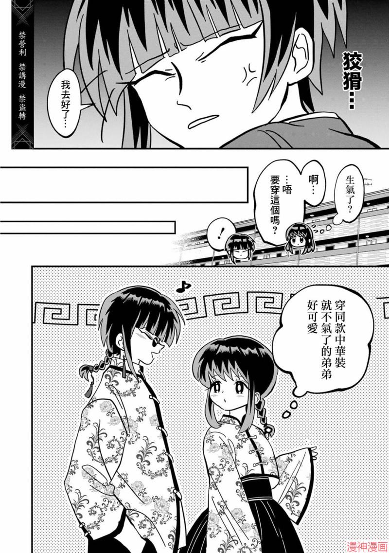 第05话3