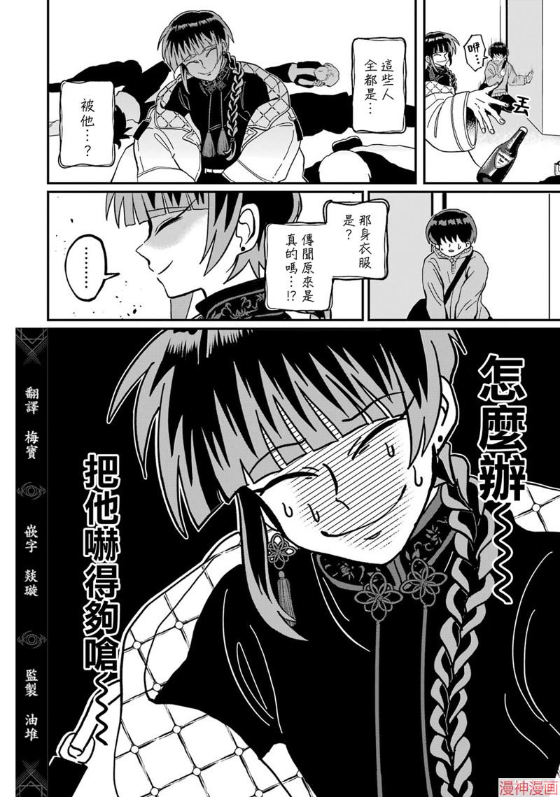 第08话3