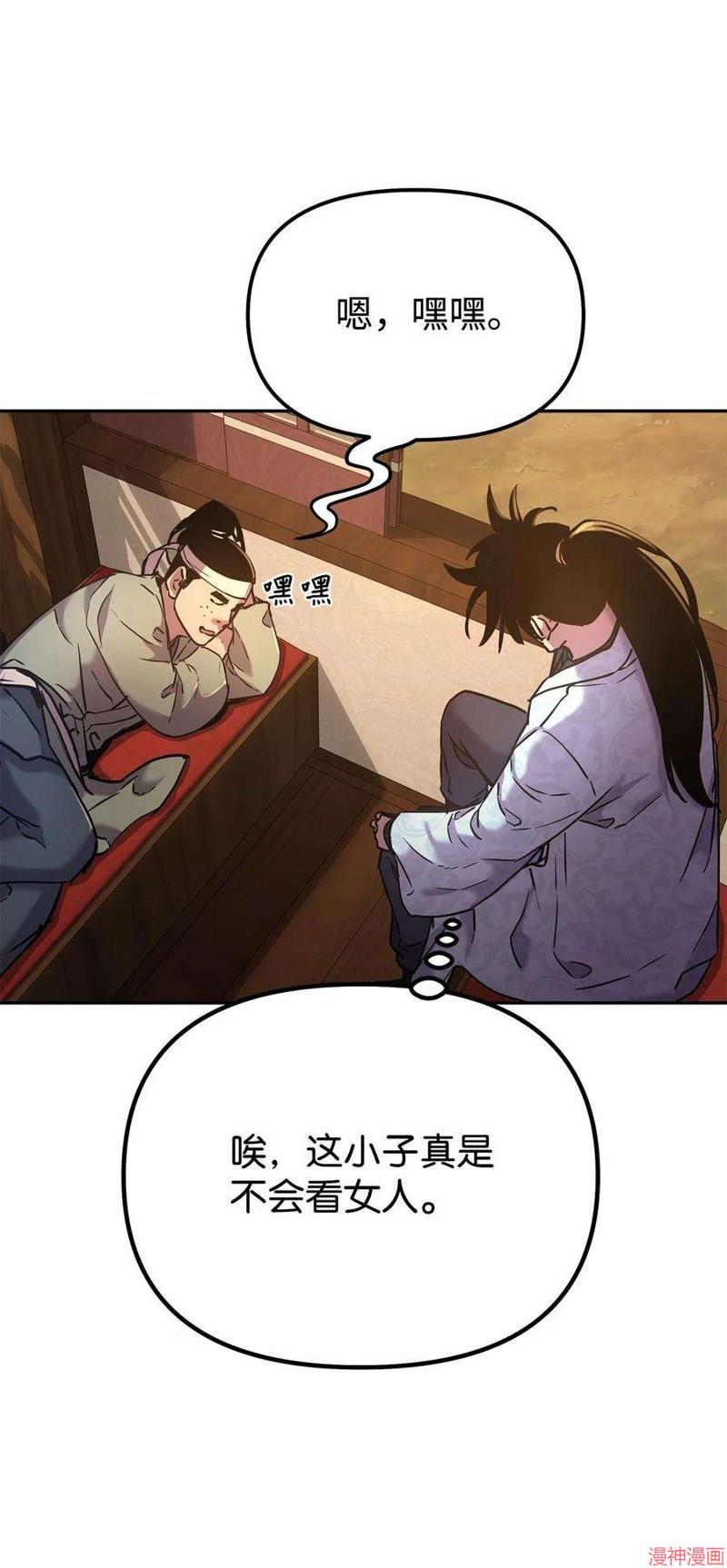 第36话4