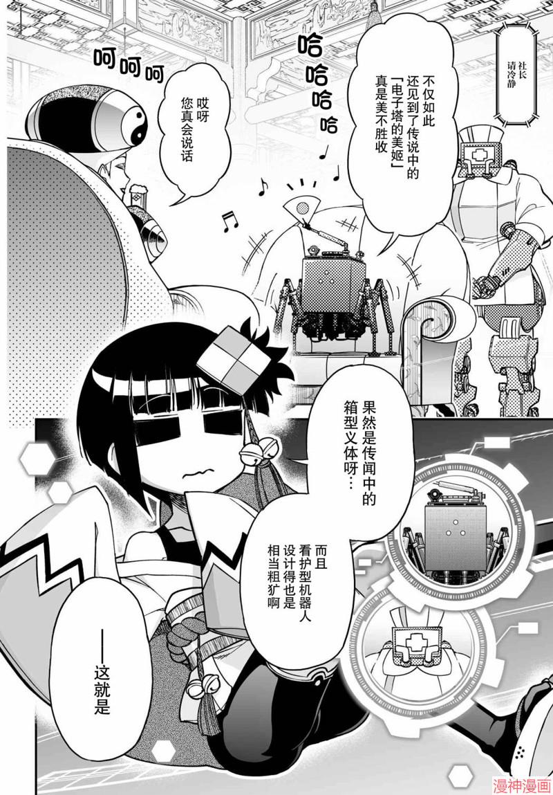 71话试阅4