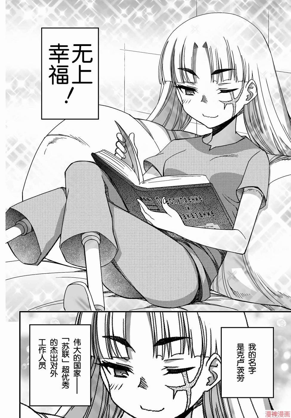 第46话前篇4