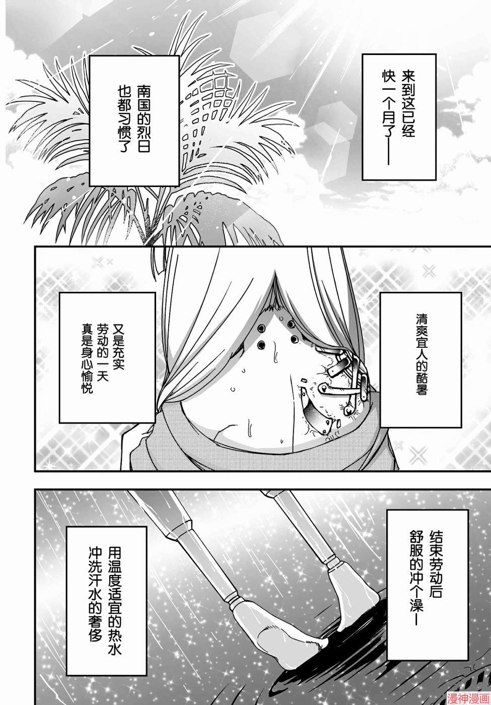 第46话前篇2