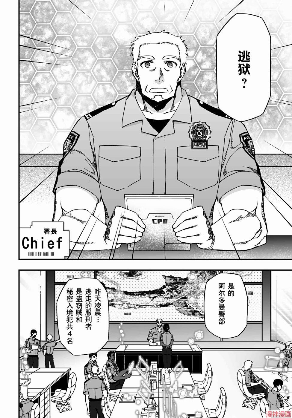 第46话前篇2