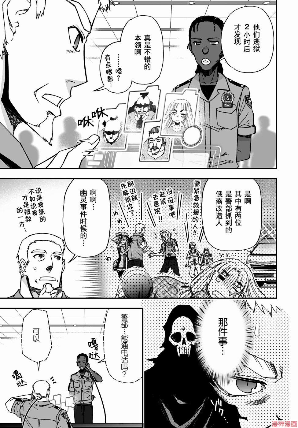 第46话前篇3