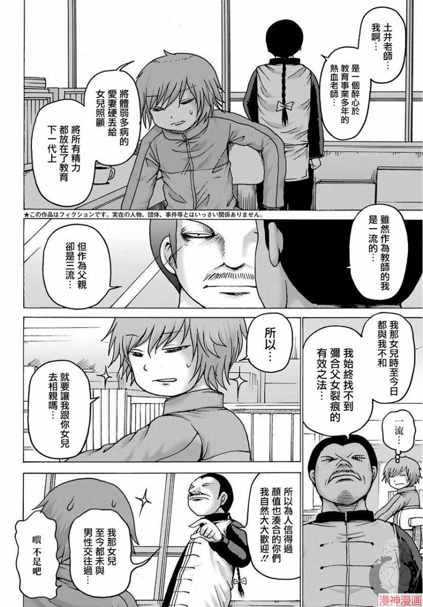第06话2