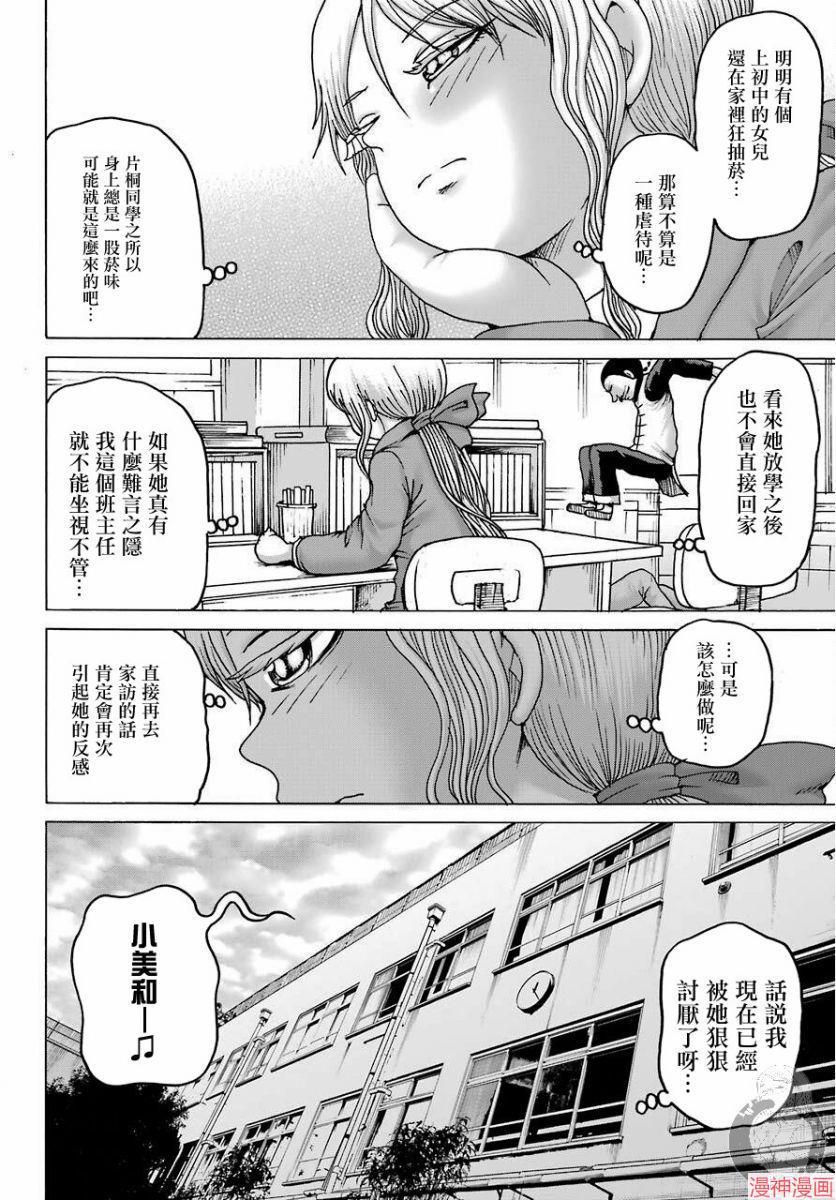 第06话4
